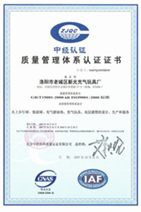 寿宁荣誉证书